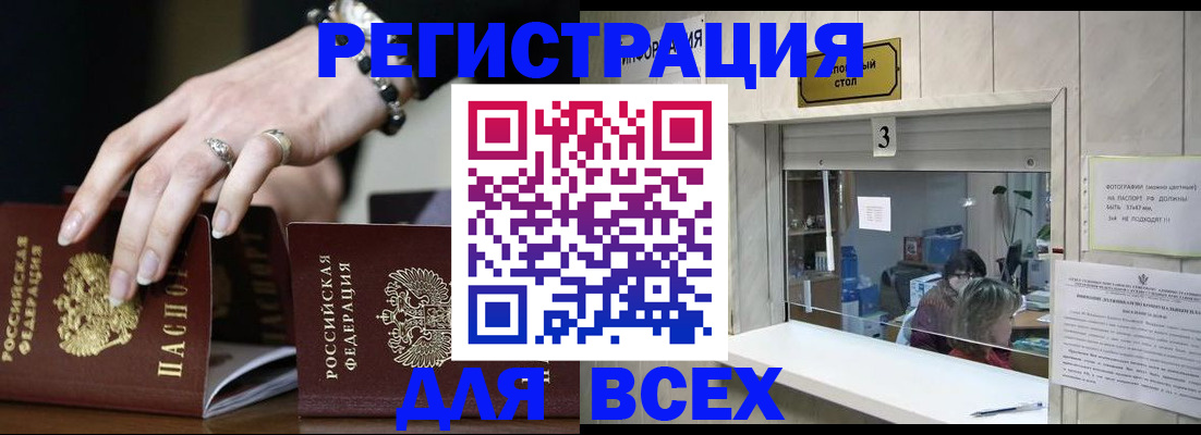 где прописаться в Алуште