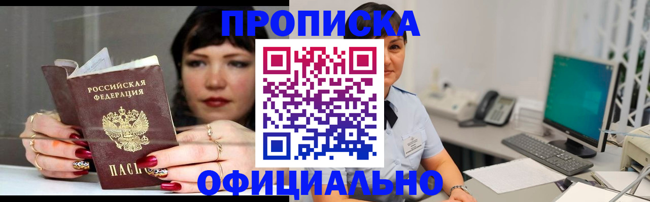 миграционный учет в Алуште