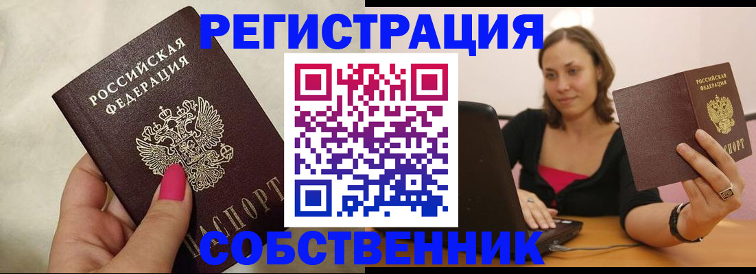 найти адрес прописки в Алуште