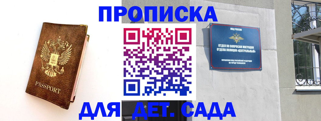 временная регистрация гарантия в Алуште