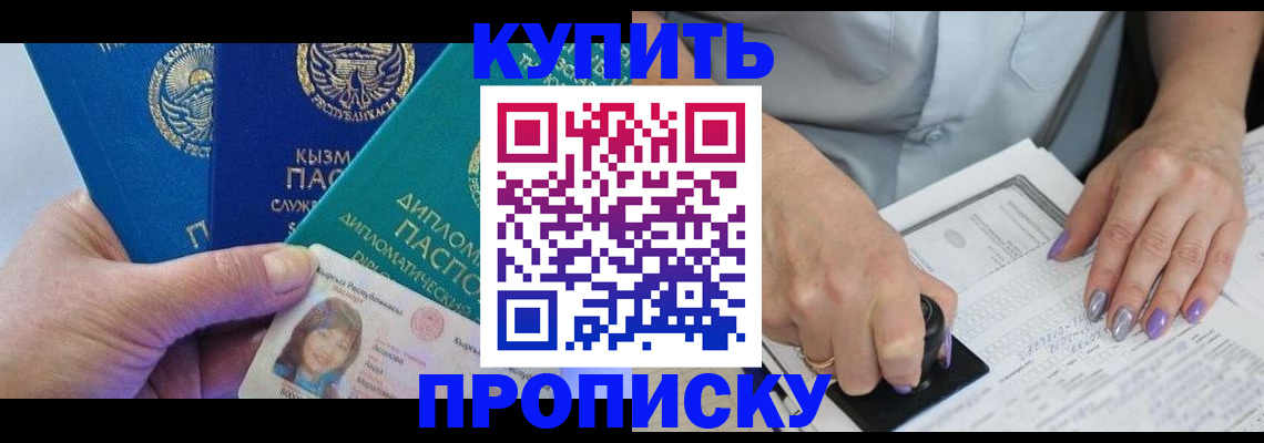 временная регистрация надежно в Алуште