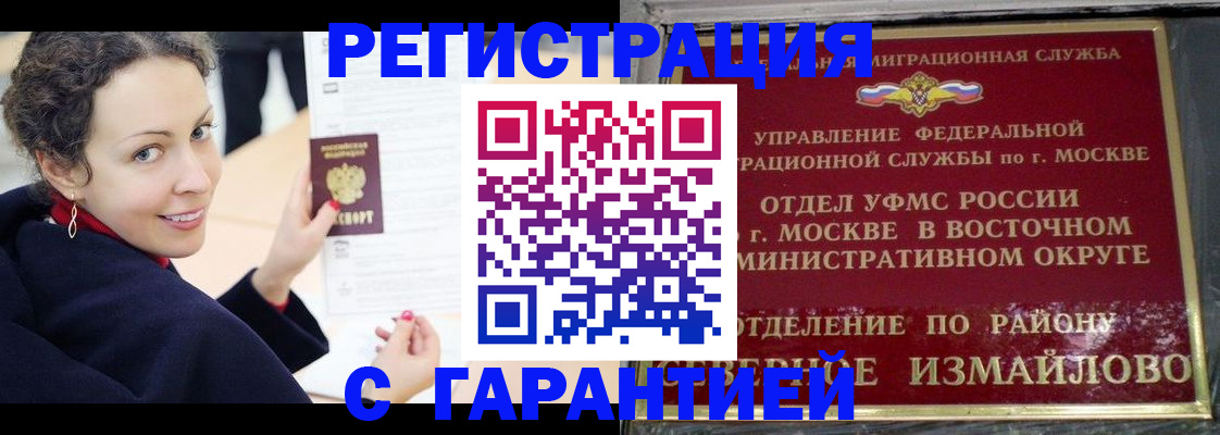 временная регистрация госуслуги в Алуште