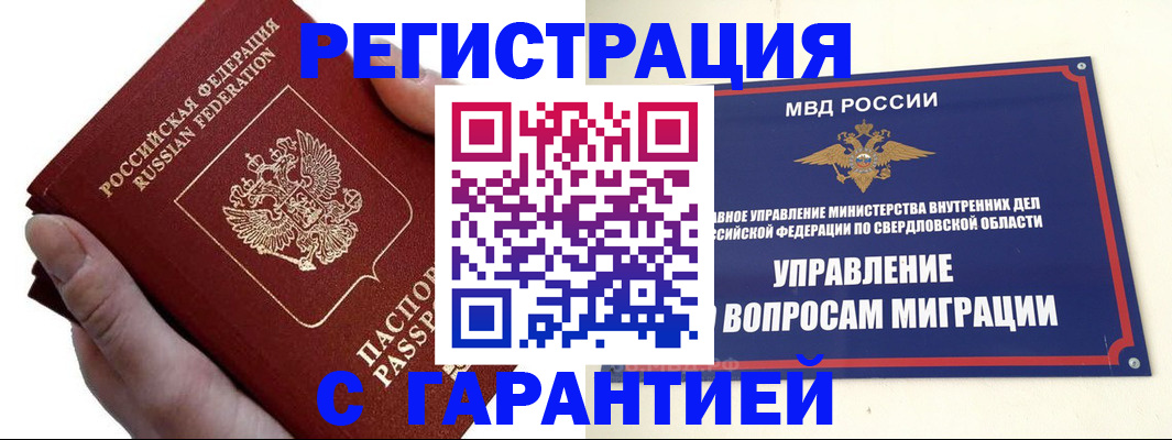 временная регистрация поиск в Алуште